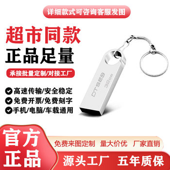 Kingston USB Flash Drive Se91G2G4G8G16G32G High-Speed Rotating USB Flash Drive Gift Bidding USB Flash Drive 64 Logo Engraving