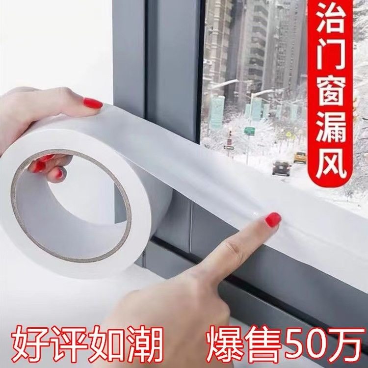 Windproof belt for doors and windows winter kitchen window windshield thermal glass gap sealing waterproof insect-proof cloth base tape