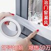 Windproof belt for doors and windows winter kitchen window windshield thermal glass gap sealing waterproof insect-proof cloth base tape