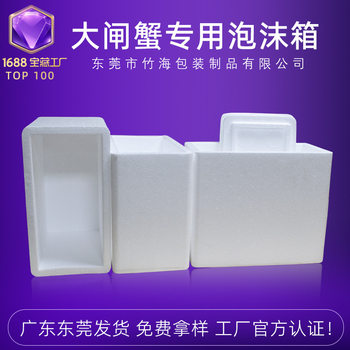 Special Insulated Box for Live Hairy Crabs, 10-12 Crabs Per Box, Fresh Delivery, Wholesale from Yangcheng Lake