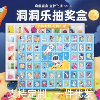 Dongdongle surprise children's gift pokes blind box nostalgic stall wholesale creative small toys parent-child interaction