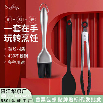 Multi-Purpose Kitchen Cooking and Baking Supplies Three-Piece Set Silicone Oil Brush Scraper Combination Household Barbecue Tools