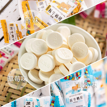 Factory price wholesale Xizang Linzhi specialty dry eating yak milk shell sugar dairy products children snack nutrition milk slices