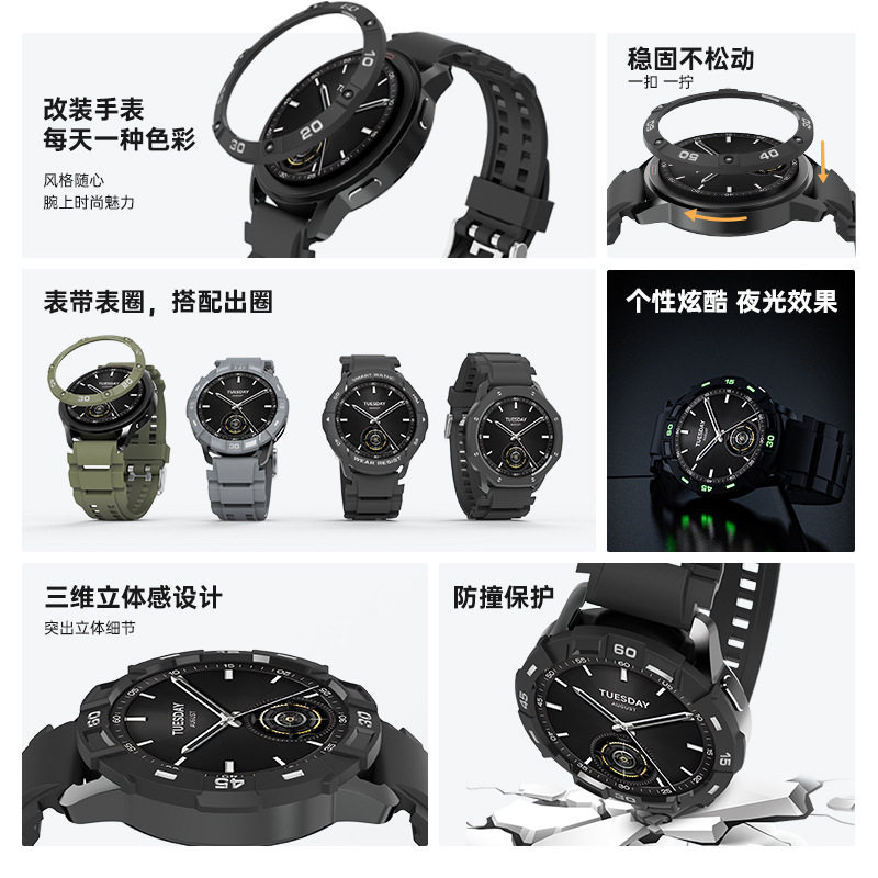 Suitable for Xiaomi S3 Bezel Xiaomi Watchs3 Watch Protective Case Replacement Modified Watch Case Color Matching Anti-Fall Ring