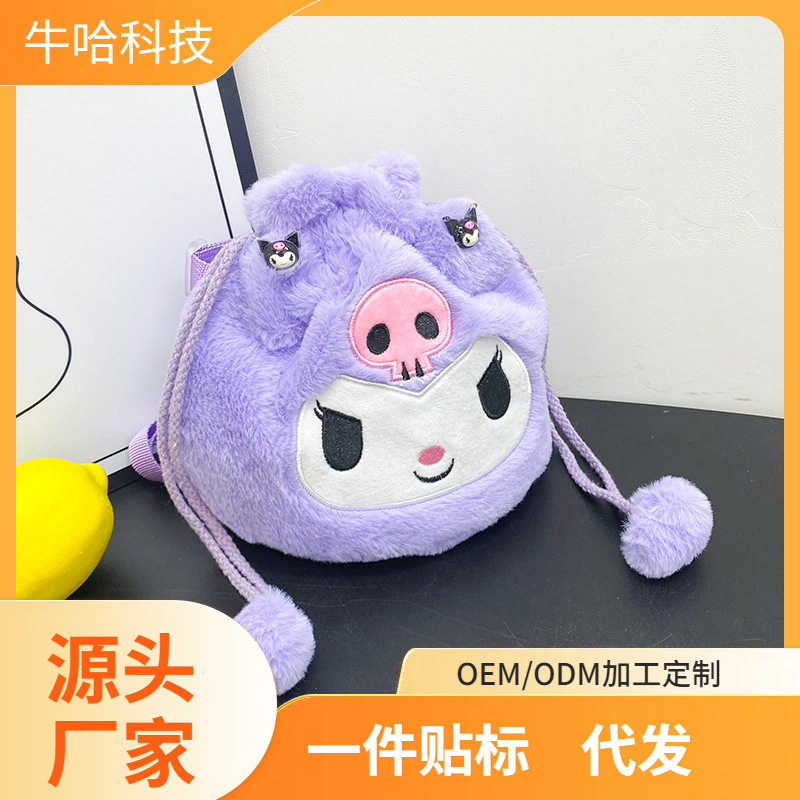 Cartoon Sanrio Plush Doll Drawstring Cinnamon Dog Kuromi Handbag Storage Bag Coin Purse Eight-Inch Doll