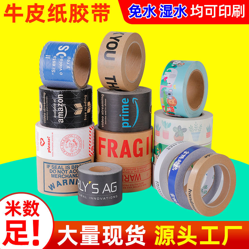 Wired Wet Water Sticking Cowhide Tape Cross-border Printing LOGO Easy-to-tear Handwritten Water-free Paper Kraft Tape