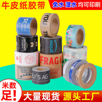 Wired Wet Water Sticking Cowhide Tape Cross-border Printing LOGO Easy-to-tear Handwritten Water-free Paper Kraft Tape