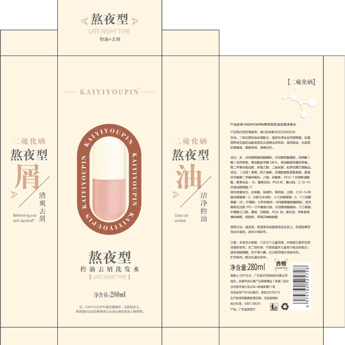 Selenium Disulfide Stays up Late, Oil Control and Anti-Dandruff Shampoo, Long-Lasting Fragrance, Refreshing and Fluffy, Universal for Men and Women