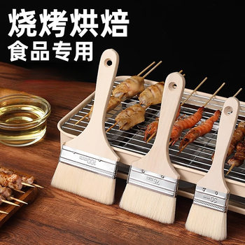 Food Grade Wool Brush Barbecue Oil Brush Kitchen Pancake Brush Oil Sauce Supplies Tools Household Baking High Temperature Resistant Small