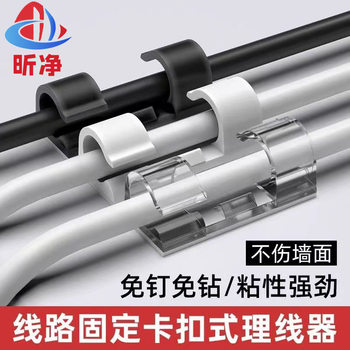 Wire Routing Holder, Plug-In Cable Manager, Network Cable, Data Cable, Wall Routing Storage, No Punching and Traceless on the Wall