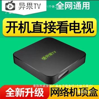 New Network Tv Set-Top Box Home Communication Voice Box 4K High-Definition Wireless Wifi Player Projection Screen