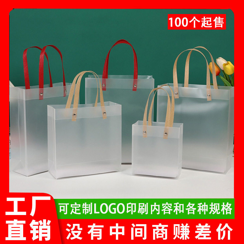 Pp Transparent Handbag Holiday Gift Bag Advertising Promotion Bag Souvenir Frosted Bag Daily Necessities Cosmetics Bag