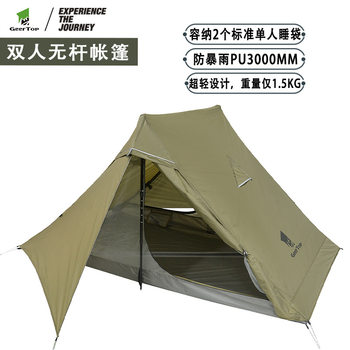 Jituo Lightweight Tent Outdoor Portable Hiking and Mountaineering Tent Rainproof and Not Stuffy Camping Tent for Two People
