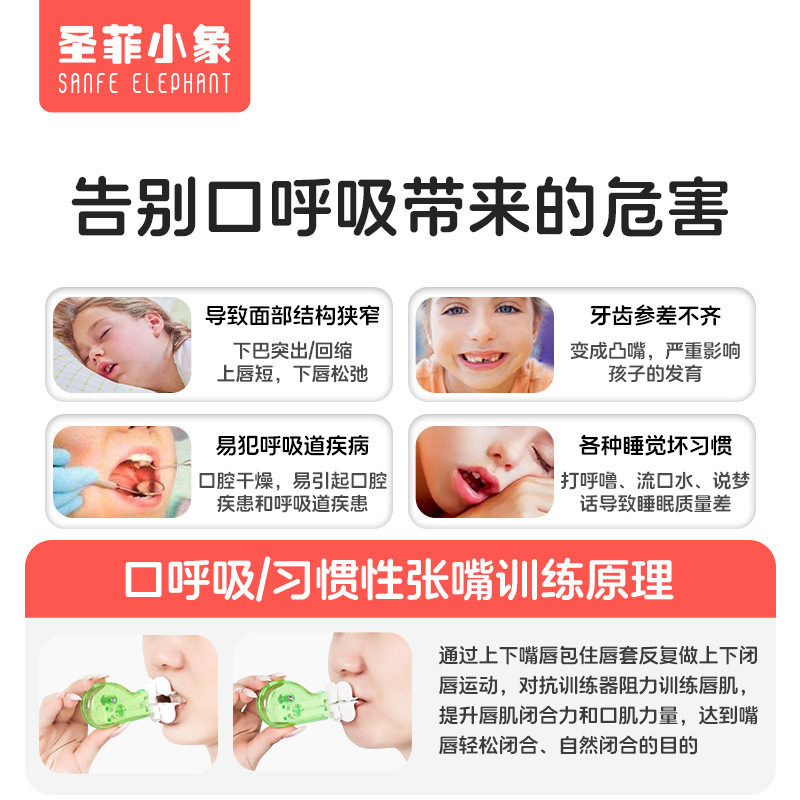 Lip Muscle Trainer, Kidsren's Mouth Breathing Corrector, Mouth Opening and Sleeping Mouth Closing Artifact to Correct Adenoid Facial Hypertrophy