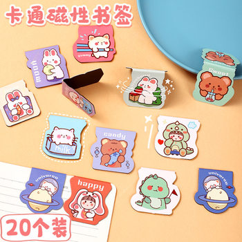 Cartoon Magnetic Bookmark Cartoon Book Clip Student Cute Folding Magnet Bookmark Children's Day Stationery Gift