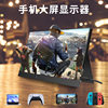 Portable Display Ips 14-Inch 15.6-Inch 144Hz Notebook Extended Screen Ps4/Switch External 4K Secondary Screen