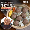 Wholesale 500g Chaoshan Beef Balls Bulk Purchase E-Commerce Supermarket Hot Pot Frozen Semi-Finished Ingredients Hot Pot Ingredients