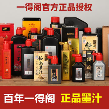 Genuine Yidege 250g Calligraphy Ink Student Calligraphy Practice 500g Large Bottle 1000g Chinese Painting Calligraphy and Painting Ink
