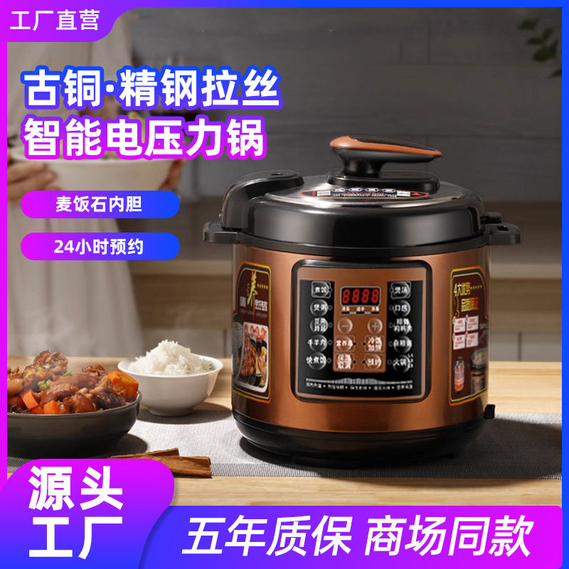 Smart Electric Pressure Cooker Explosion-Proof Electric Pressure Cooker Household Enamel Bile Rice Cooker Pressure Cooker Two-In-One Electric Pressure Cooker