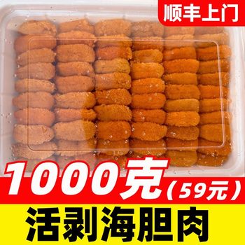 Pure Sea Urchin Meat, Fresh Dalian Horse Manure Sea Urchin, Fresh Frozen Sea Urchin, Yellow Sea Urchin Soup, Dumplings, Fried Rice Ingredients, Commercial Use