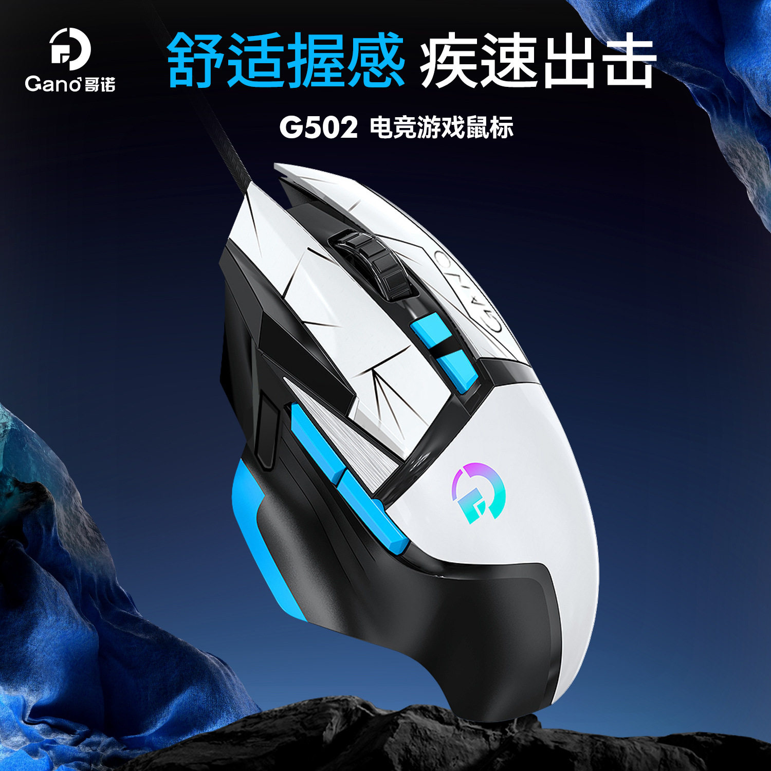 Cross-border wholesale generation G502 wired game mechanical mouse RGB electric competition macro lol chicken computer internet cafe mouse