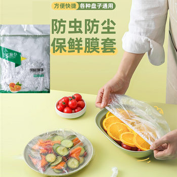 Food Fresh-keeping film cover, disposable fresh-keeping cover, multi-functional dustproof elastic mouth PE fresh-keeping cover