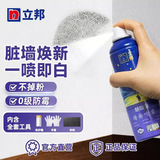 Nippon wall spray самокрашивающийся ремонт белой латексной краской ремонт белых стен ремонт бытовой техники поклейка граффити