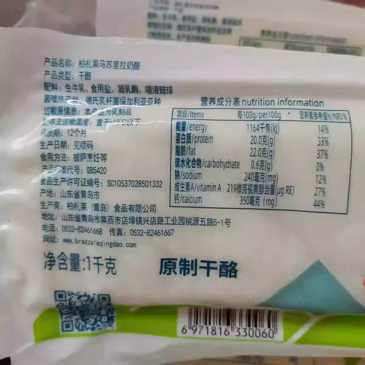 Bazalee Mozzarella Cheese 1kg Original Cheese Pizza Brushed Baked Rice Baking Ingredients Western Food