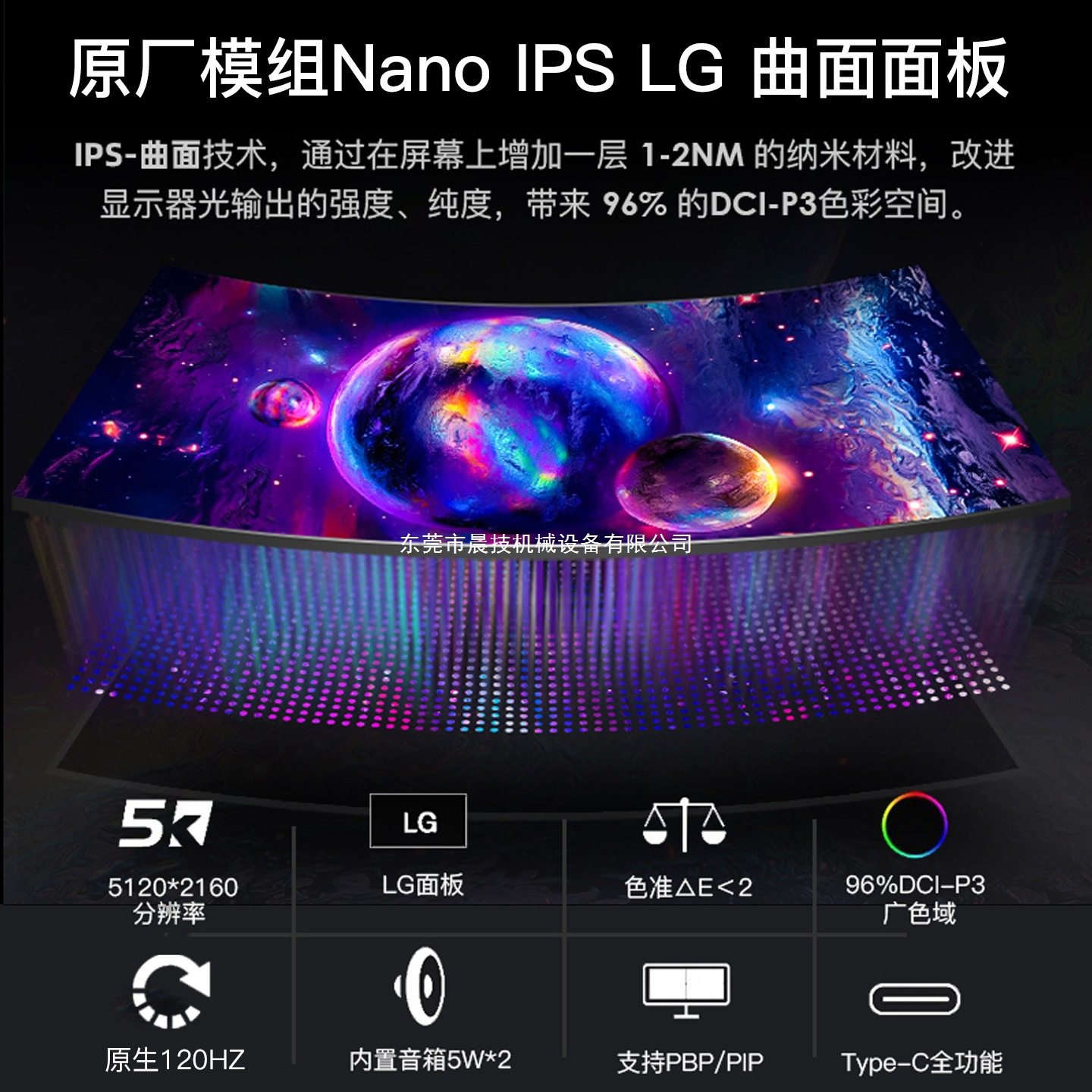 40inch Monitor Curved Fish Screen 5K120Hz Gaming E-Sports 38 Computer Desktop 34 High Brush 49 Screen 4K