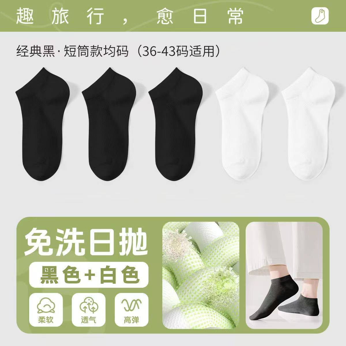 诸暨黑白纯色中筒运动袜子透气吸汗男袜防臭高颜值低帮短筒长袜女