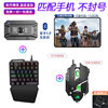 Phantom M1 Chicken-Eating Artifact Keyboard and Mouse Set Full Set of Peripherals Jiaying Se Tablet Phone Automatic Pressure Gun