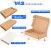 Flying Machine box wholesale rectangular express carton large flat strip packing carton packing box Kraft carton