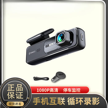 360 Driving Recorder K380 Wireless 1080P High-Definition Night Vision Wide-Angle Car Wifi Voice-Controlled Parking Monitoring