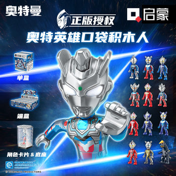 Genuine Ultraman Superman Blind Box Assembled Monster Joint Movable Gold Card Hand-made Trendy Toys Birthday Gift