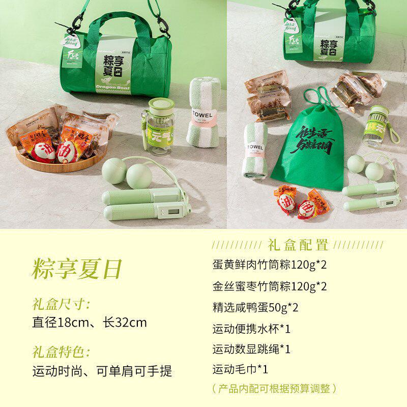 端午节礼品企业定.制粽子礼盒装公司送员工实用福利户外活动运动