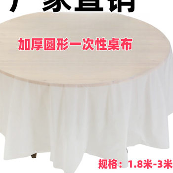 New Thickeneded Round Porcelain White Pe Disposable Tablecloth Waterproof and Oil-Proof Large Round Table 2.1m Tablecloths
