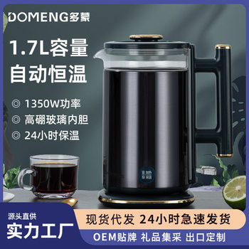 Domon Kettle Insulation Integrated Household Automatic Power-Off Kettle Fast Stainless Steel Hotel Kettle Glass