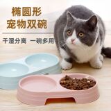 Миска для риса с двойной чашей для домашних животных, простая ветровая миска для еды, овальное устройство для еды на высоких ножках, интегрированная миска для воды и продуктов питания, оптовая продажа