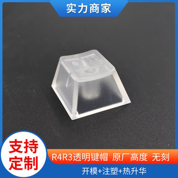 R4R3 full transparent keycap mechanical keyboard transparent non-engraved keycap ABS fine frosted original multicolor personalized keycap