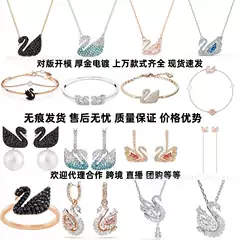 Shijia Black Swan Necklace Swarovski Crystal Shijia Dynamic Swan Bracelet Earrings Ring for Women