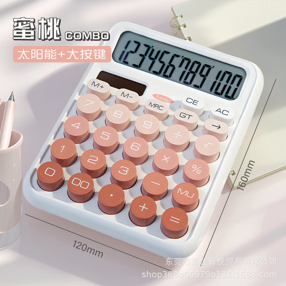 太阳能多巴胺渐变色计算机双电源高颜值办公学生财务专用批发跨境