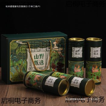 Black Packaging Box Empty Box Specialty Gift Box Gift Box Mushroom Gift Box Matsutake Bucket Hazelnut Mountain Delicacy Gift Package Customization