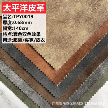 New Retro-Style Faux Two-Tone Pu Leather Imitation Water-Dyed Soft-Touch Cotton-Backed Leather Jacket and Pants Clothing Fabric