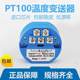 Integrated temperature transmitter module temperature transmitter pt100 thermal resistance current output 4-20mA thermocouple
