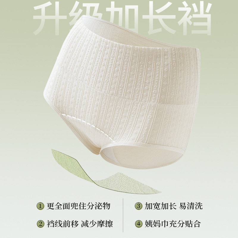 医用原棉A类棉高腰纯棉内裤女收腹包臀加长纯棉抗菌裆无痕三角裤
