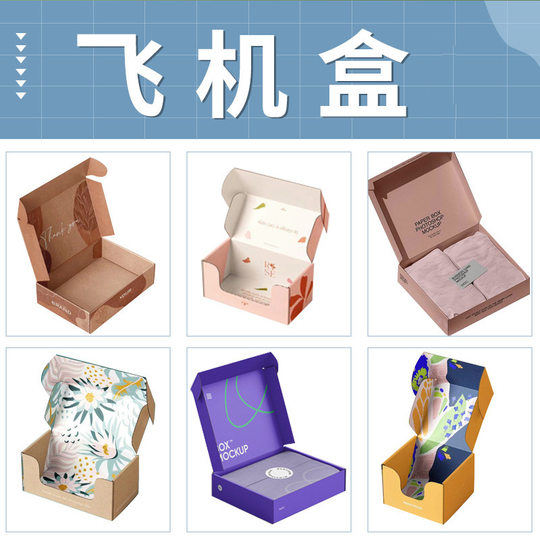 包装盒定制批量印刷瓦楞白卡纸盒牛皮纸盒折叠各行业彩盒定做创意