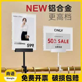 Clothing Store Island Rack Price Display Board A4 Promotional Special Price Tag Acrylic Price Tag Stand Pop Advertising Clip