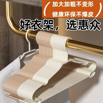 Hui Zhong Seamless Hangers for Home Use, Anti-Shoulder Angle, No Bulging, Anti-Deformation, Strong Load-Bearing, Seamless Drying Clothes Hangers