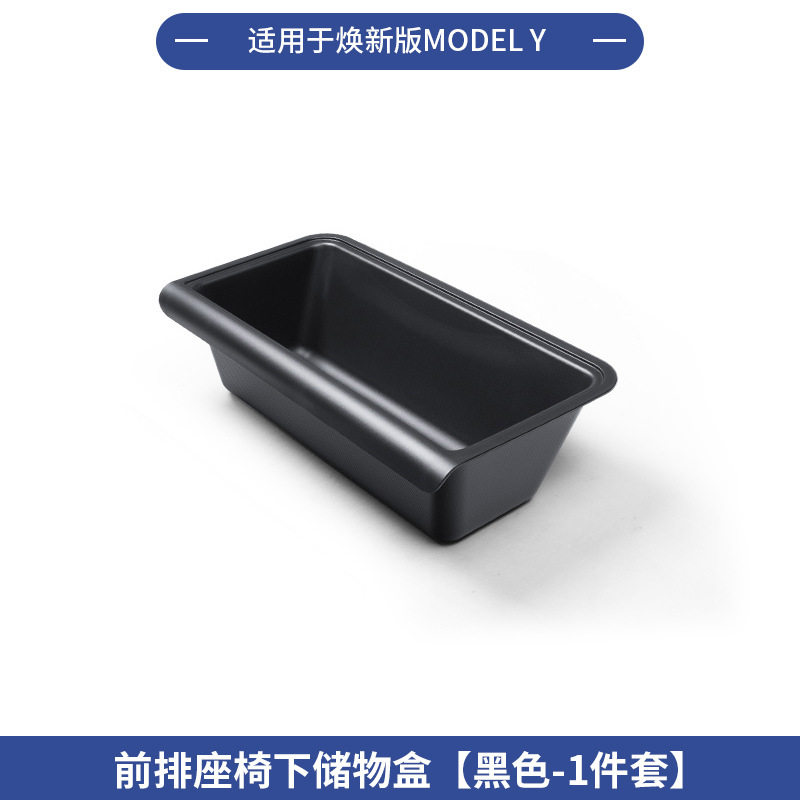 跨境适用焕新版ModelY特斯拉储物盒 TPE座椅下储物盒收纳配件批发