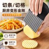 Картофельный нож Mace для нарезки картофеля фри Mace кухонными необычными тонкими ломтиками бытовой гофрированный картофельный нож mace оптом